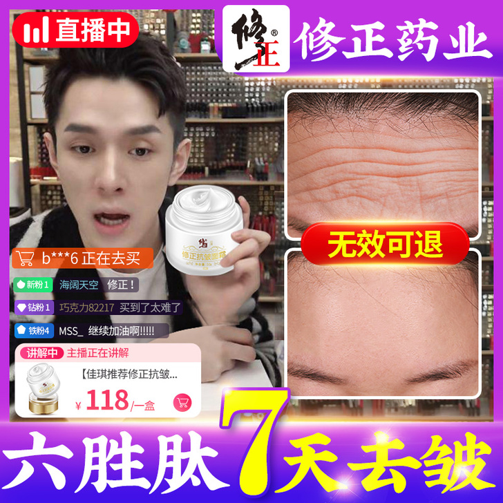 修正六胜肽抗皱乳液面霜抗初老去皱纹抬头纹抗...