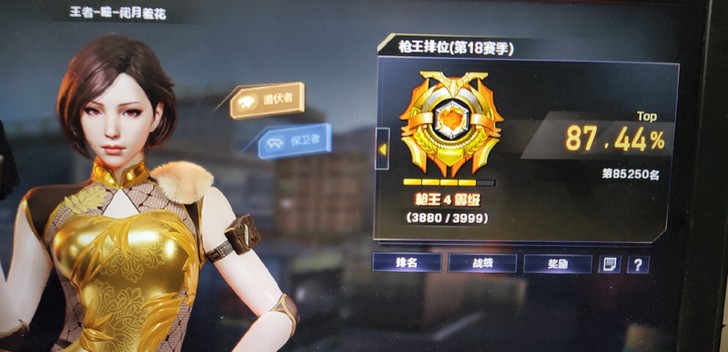 穿越火线端游枪王排位上分