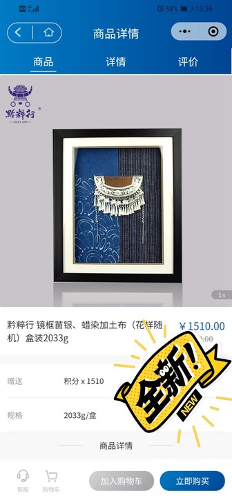 镜框苗银,纯手工制作