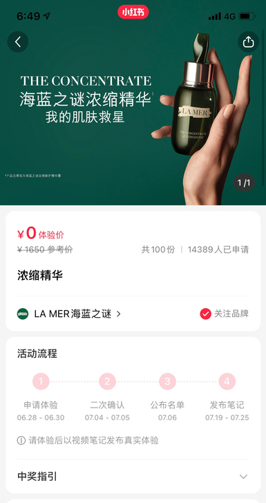 小红书好物体验中了个海蓝之谜精华。因为自己...