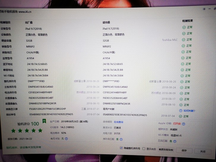 Ipad2018 插卡版 32g无拆无修,...