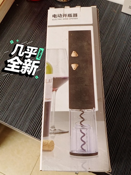 电动来瓶器,红酒的高级搭档!!