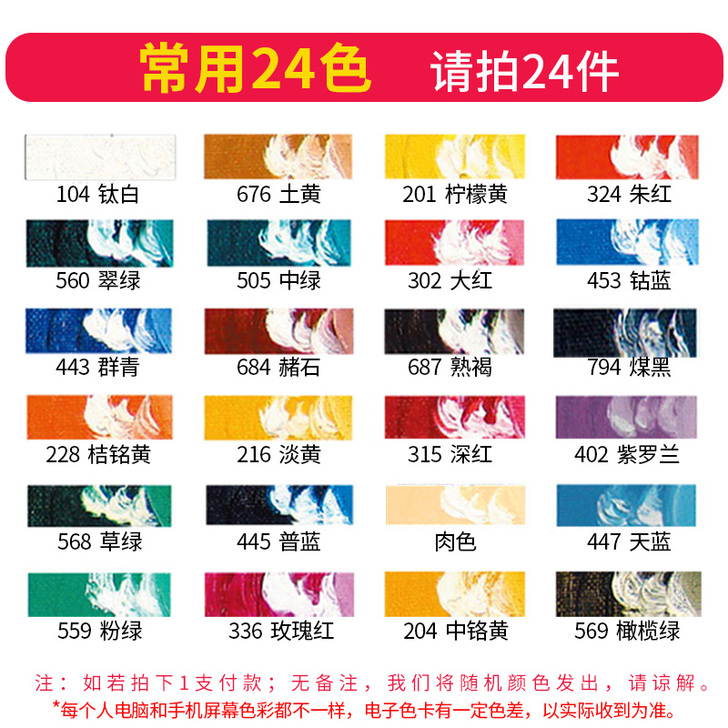 【燃冬价】马利油画颜料铝管装50ML玛丽艺...