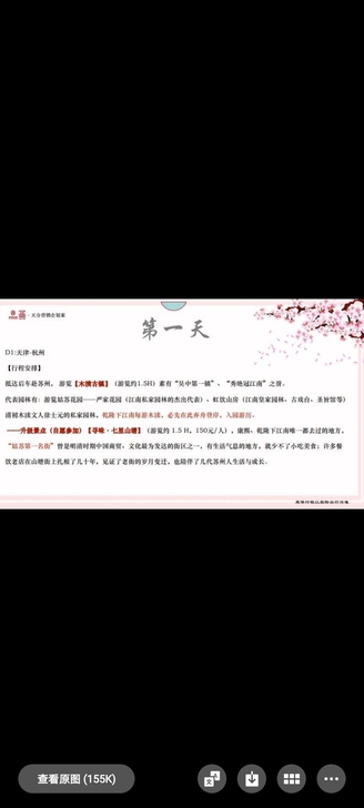 华东五市游，旅游套票2张，价格美丽，本月1...