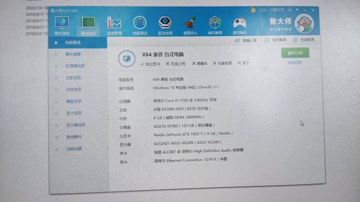 俱乐部淘汰的办公电脑-i3-7100 b2...
