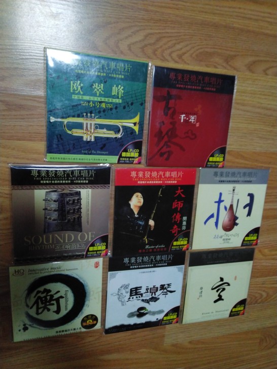 专业发烧汽车唱片 车载cd 中国音乐人 新...