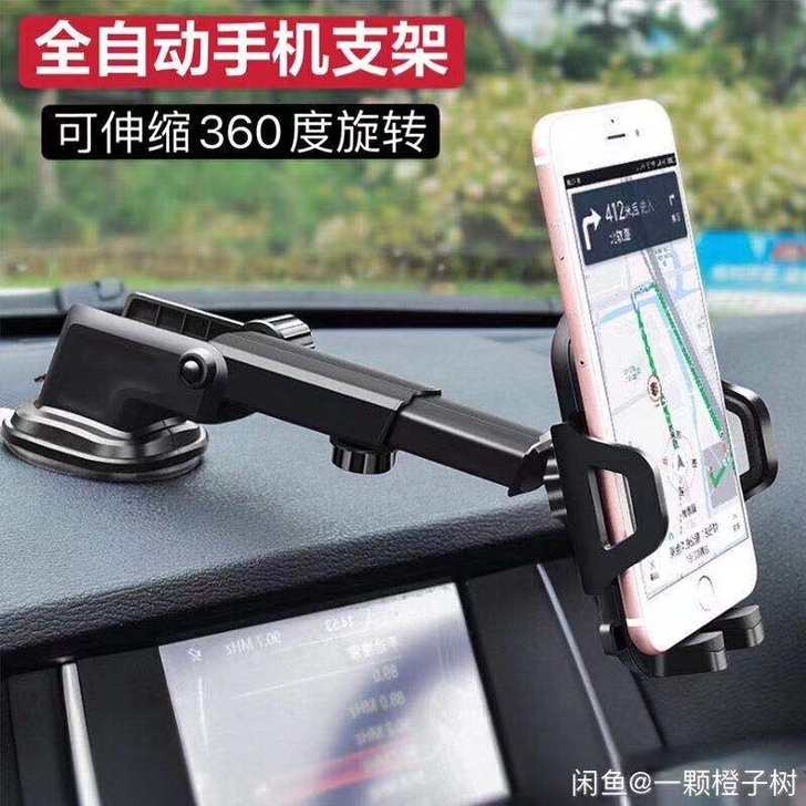 【6.8元包邮】车载手机支架可伸缩360旋...