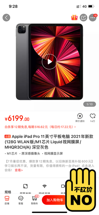 Apple/苹果 iPad pro 20...