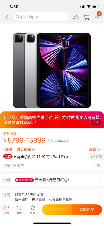 【出教育优惠资格】