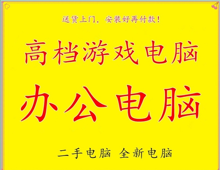 长短期出租出售各种配置台式机,笔记本出售办...