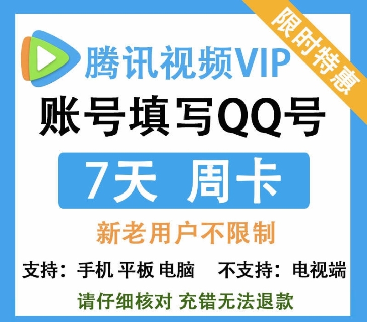 TX直接到自己号五分钟内到