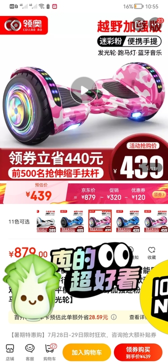 7.12号在京东买来的，刘提了一次，拿回来...