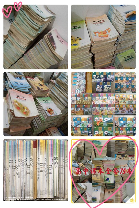 高中初中课本教材全套 人教版高中初中语文数...