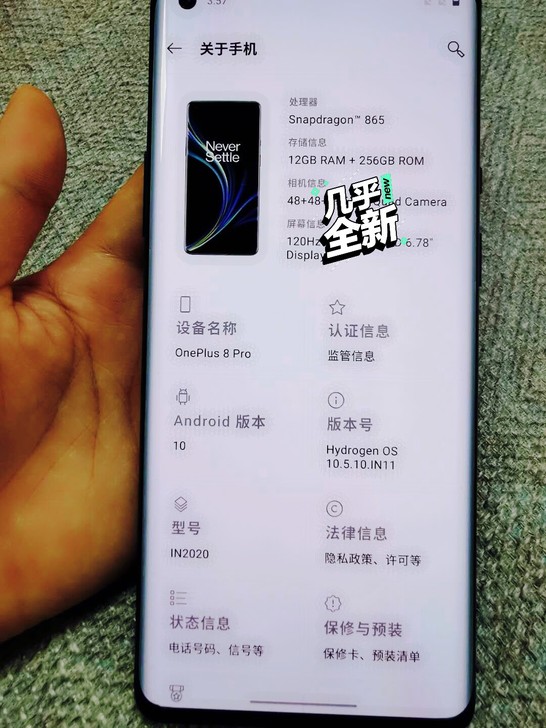 一加8pro 12+256G内存 黑色 全...