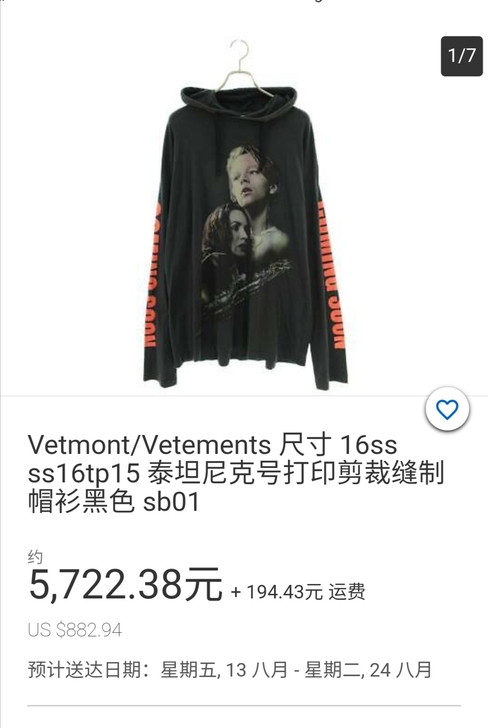 vetements 16ss泰坦尼克号卫衣