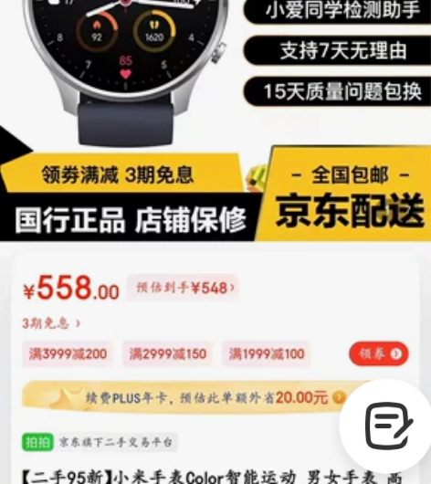 小米手表color运动版,原表带不好看 换...