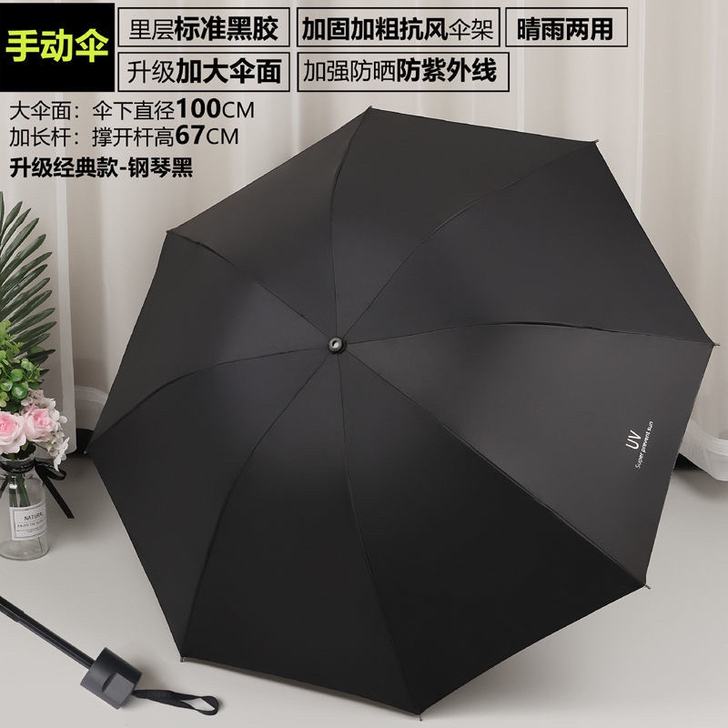 雨伞  折叠伞 遮阳伞 抗风雨伞 防紫外线