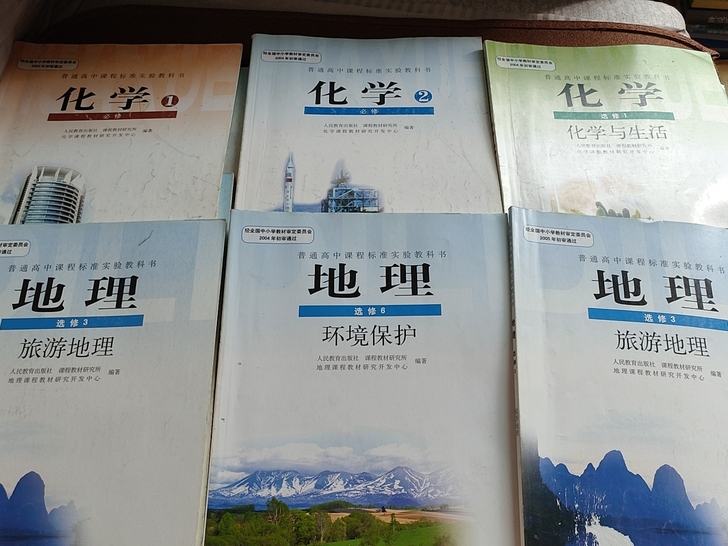 初中 高中 中考 高考专用课本一本