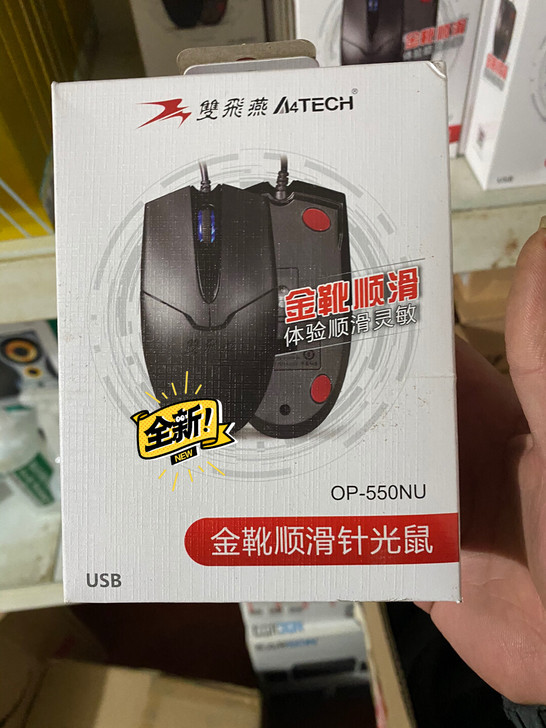 全新正品双飞燕OP-550鼠标电脑USB针...