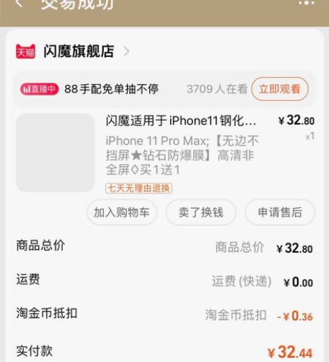 【注：买就送手机壳】！！！闪魔适用于iPh...