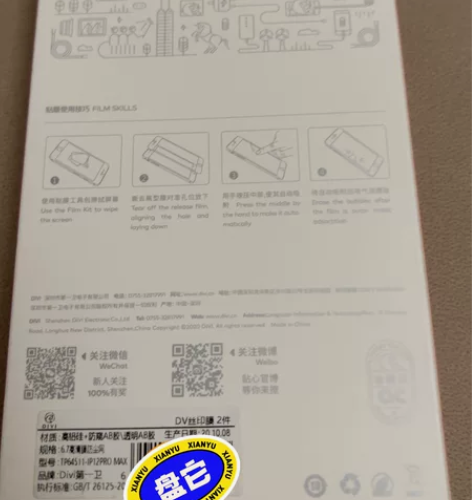 苹果 iphone12promax钢化膜 ...