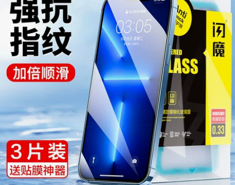 闪魔 适用iPhone13钢化膜13Pro...