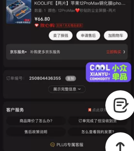 钢化膜，质量贼好，换14pro了，带防尘网...