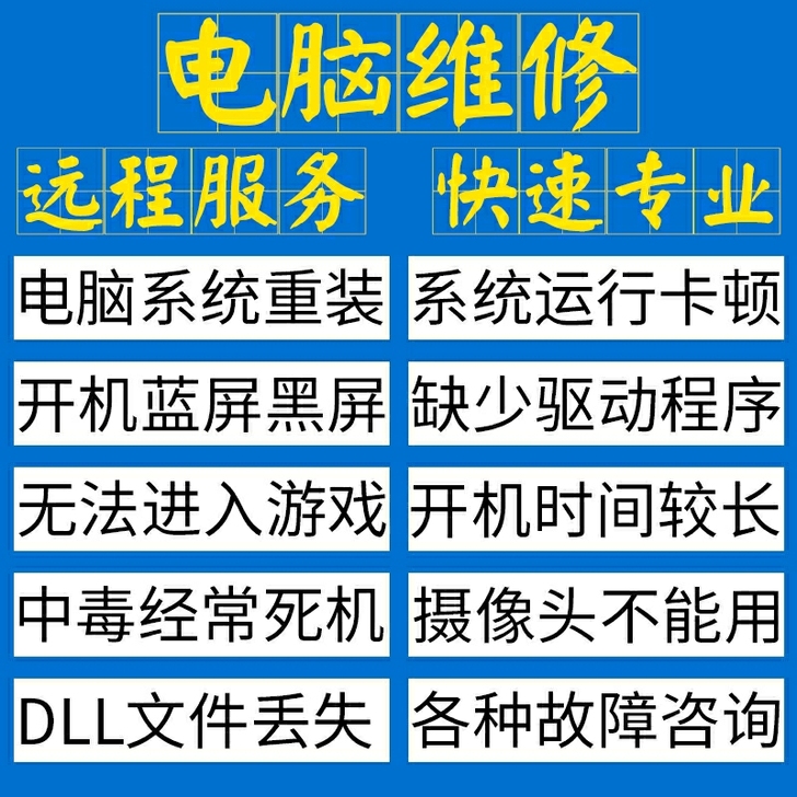 西宁地区上门装系统 win7 win1...