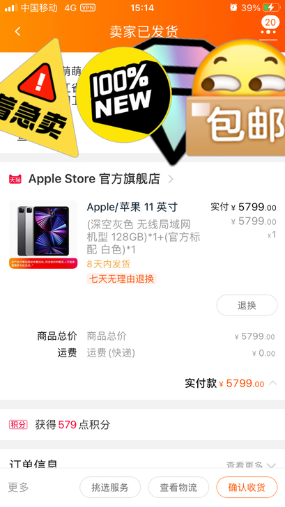 苹果ipad pro 2021款,11...