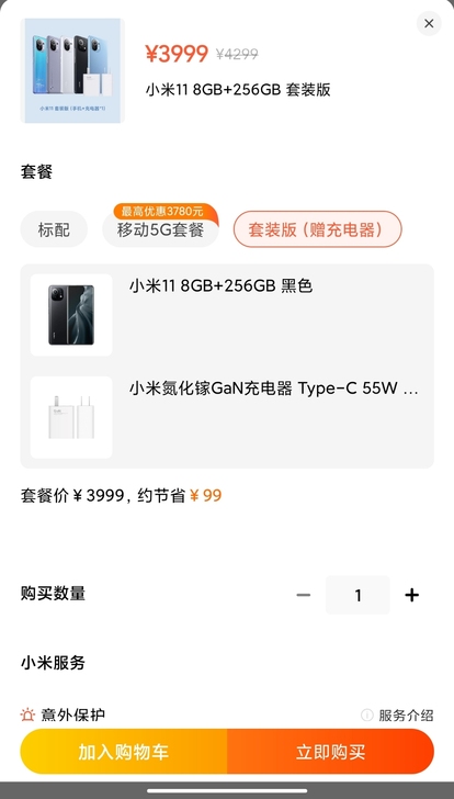 如图 出小米11