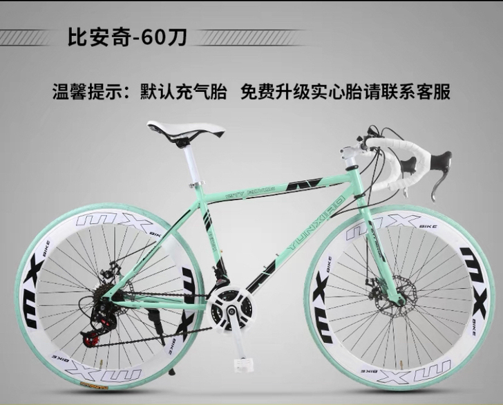 弯把破风公路赛车自行车超轻26寸变速单车男...