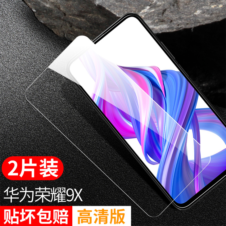【88狂欢价】华为荣耀9x钢化膜9xpro...