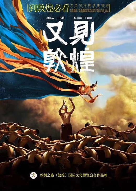 代订门票！ 又见敦煌  沙漠露营 敦煌盛典...