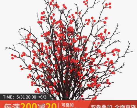 中式仿真红果浆果梧桐果发财果仿真花客厅装饰...