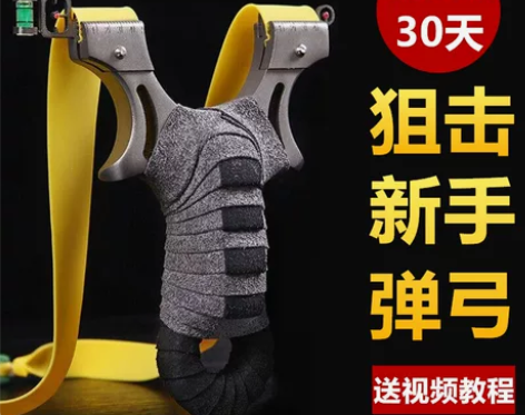 正品弹弓专用新款高精度弓高弹力大威力扁皮筋...