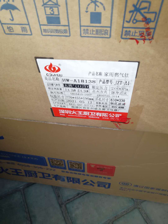 火王油烟机套装 同城可送货