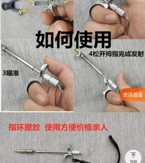 弹弓指环鱼鳔撒放器射鱼神器镖鱼打渔不转弯堡...