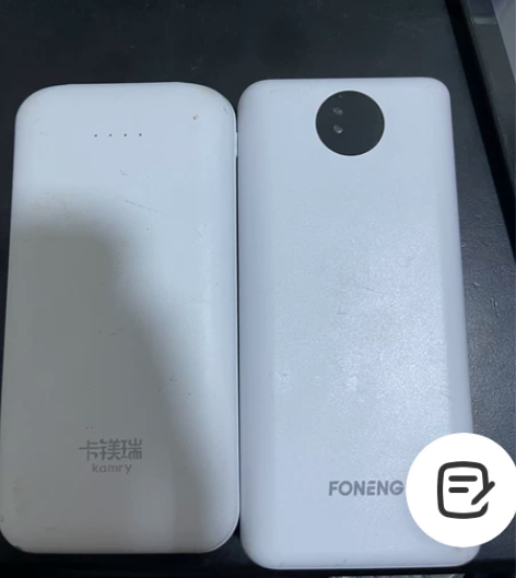 2w 20000 两万 2万 两个充电宝 ...