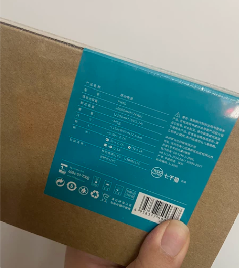 全新七千猫罗马仕sense6充电宝 如图 ...