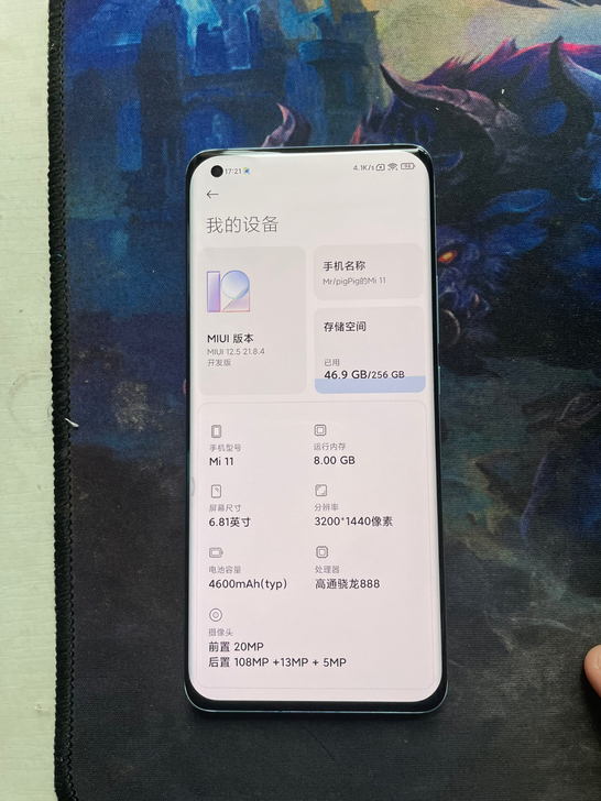小米11蓝色8+256