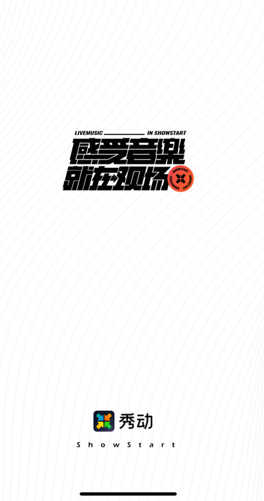 代拍秀动演出门票