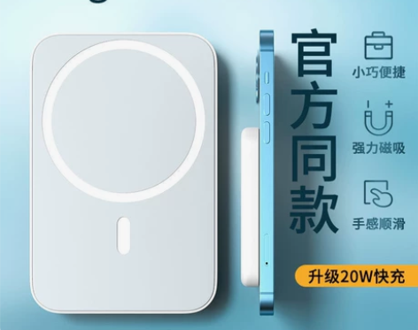 苹果磁吸无线充电宝全新无线磁吸充电宝适用于...