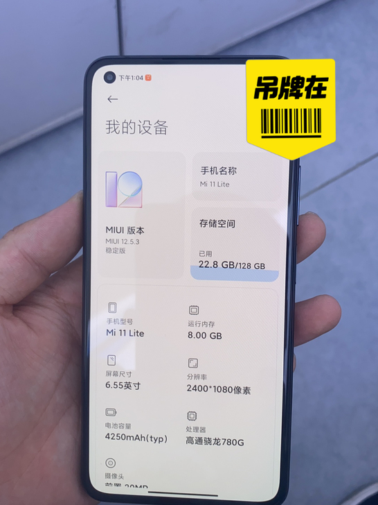 小米11 青春版  全新购机27天  不习...
