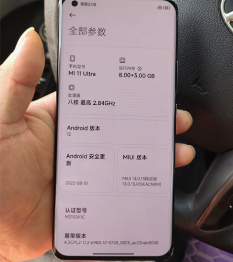 小米11ultra出售或换机,成色如图,8...