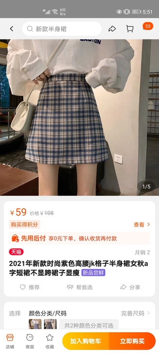 2021年新款时尚紫色高腰jk格子半身裙女...