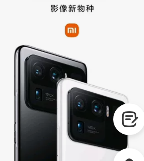 #小米 11 Ultra（5G） 小米11...
