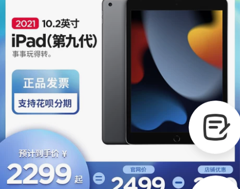 顺丰包邮Apple/苹果 10.2 英寸 ...