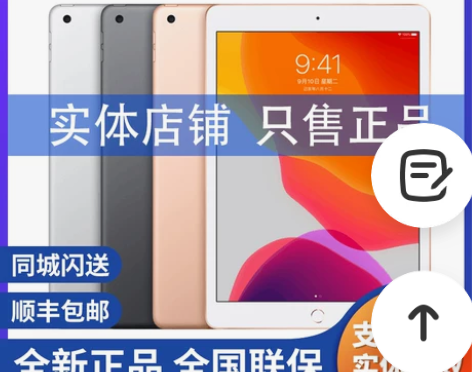 Apple/苹果 10.2 英寸iPad ...