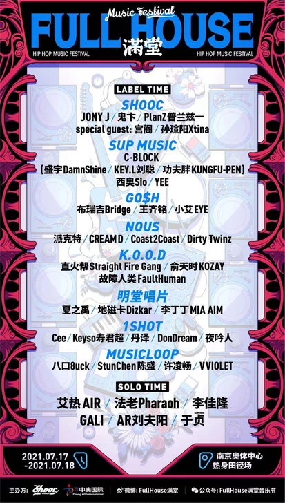 代拍满堂   圣代   演出门票