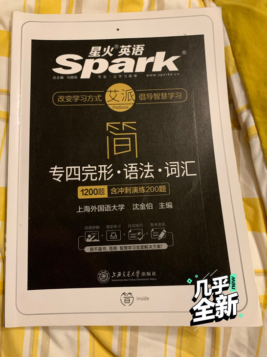 专八过了 便宜出